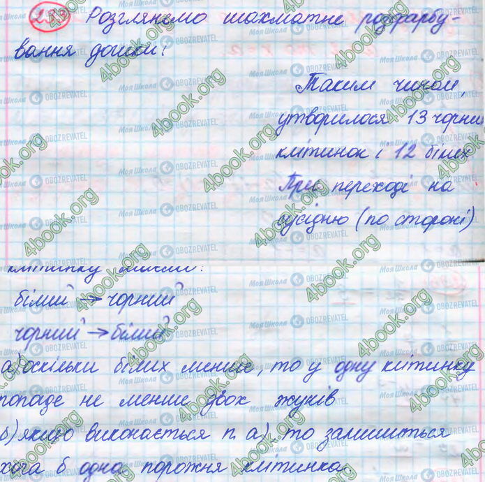 ГДЗ Алгебра 8 клас сторінка 233